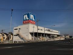 ホームプラザナフコ　南岩国店