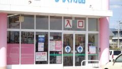 西松屋　吉野川店