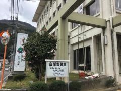三好市役所