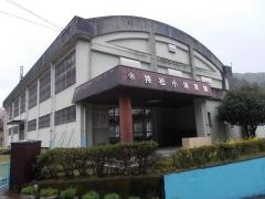 持松小学校