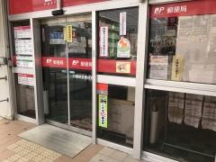 沖縄美里郵便局