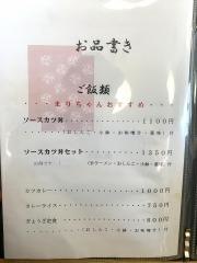 御食事処まり