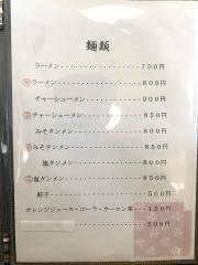 御食事処まり