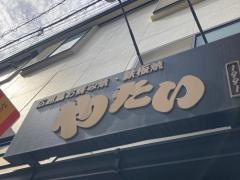 広島風お好み焼鉄板焼やたい
