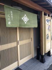 くに井