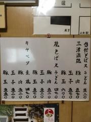 木下お好み焼