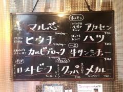 天満焼肉わっちょい肉バカ研究所