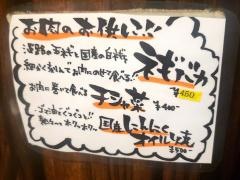 天満焼肉わっちょい肉バカ研究所