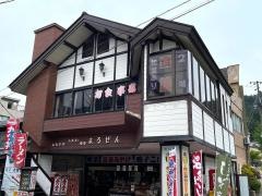 まるぜん
