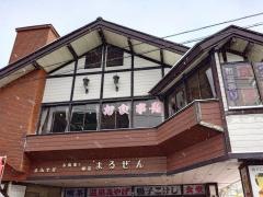 まるぜん