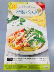 サイゼリヤ　西友福生店