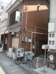 飛切り・頑固