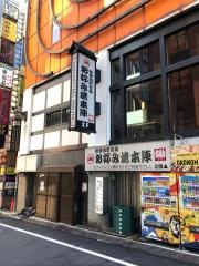 お好み焼　本陣　鋤