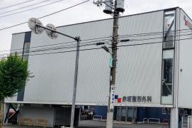 赤坂整形外科診療部門