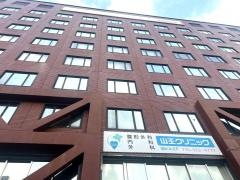 山王クリニック