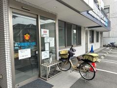 中岡整形外科クリニック