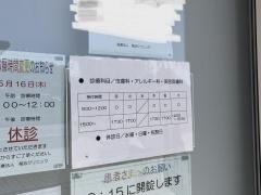 菊池クリニック