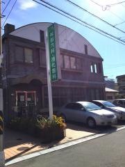 舛田内科・消化器科