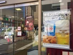 ケンタッキーフライドチキン　恵比寿駅前店