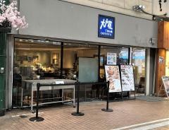 大戸屋ごはん処　川崎銀柳街店
