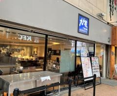 大戸屋ごはん処　川崎銀柳街店