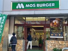 モスバーガー　藤沢エスタ店