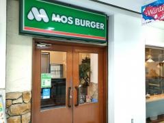 モスバーガー　藤沢エスタ店