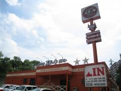 ステーキガスト　神戸白川台店