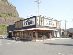 丸亀製麺　加治木店