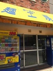 ラーメン麺工房谷町店