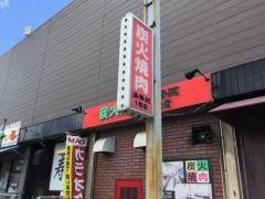 清香苑１号店