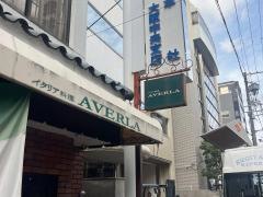アベルラ