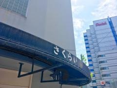 サクライコーヒー店