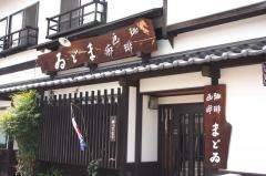 珈琲まどゐ