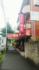 博愛