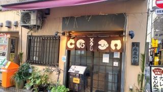 王ろじ