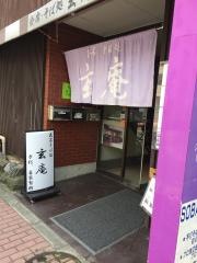 玄庵