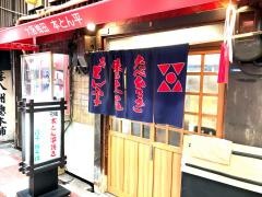 本とん平