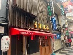 本とん平