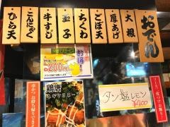 小だるま今津南店