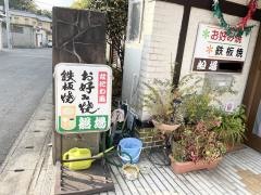 船場