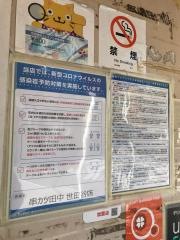 串カツ田中　世田谷店