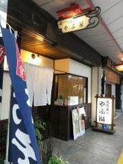 やぶ福浅間通り店