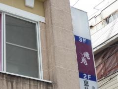 俺庵
