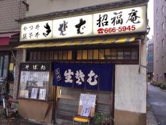 招福庵