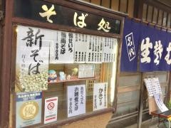 招福庵