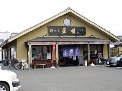 仙臺更科