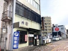 鶴亀