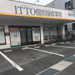 ＩＴＴＯ個別指導学院　大分牧校
