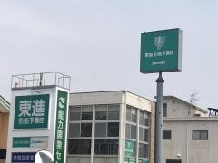 東進衛星予備校　玉名寺畑校